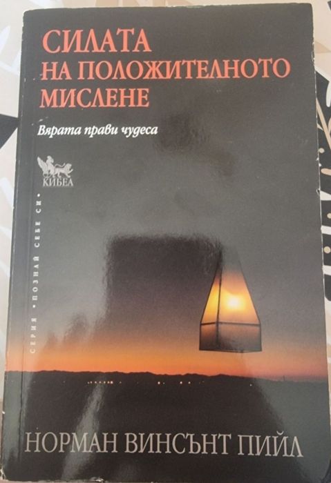 Книги на български език