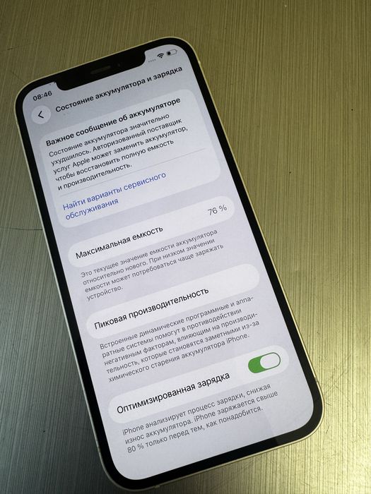 Apple Iphone 12, Айфон 12