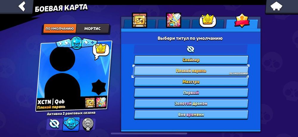 Аккаунт бравл старс