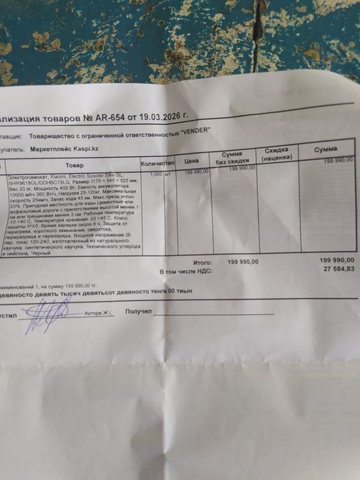 Продам элекросамакат