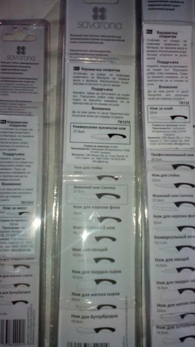 Нови ножове с керамично покритие: за хляб  и за месо (зеленчуци)2 броя