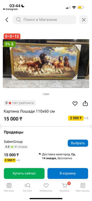 Продам картину лошади