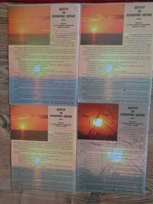 Продавам комплект списания „Психология Журнал 2004  – 4 бр