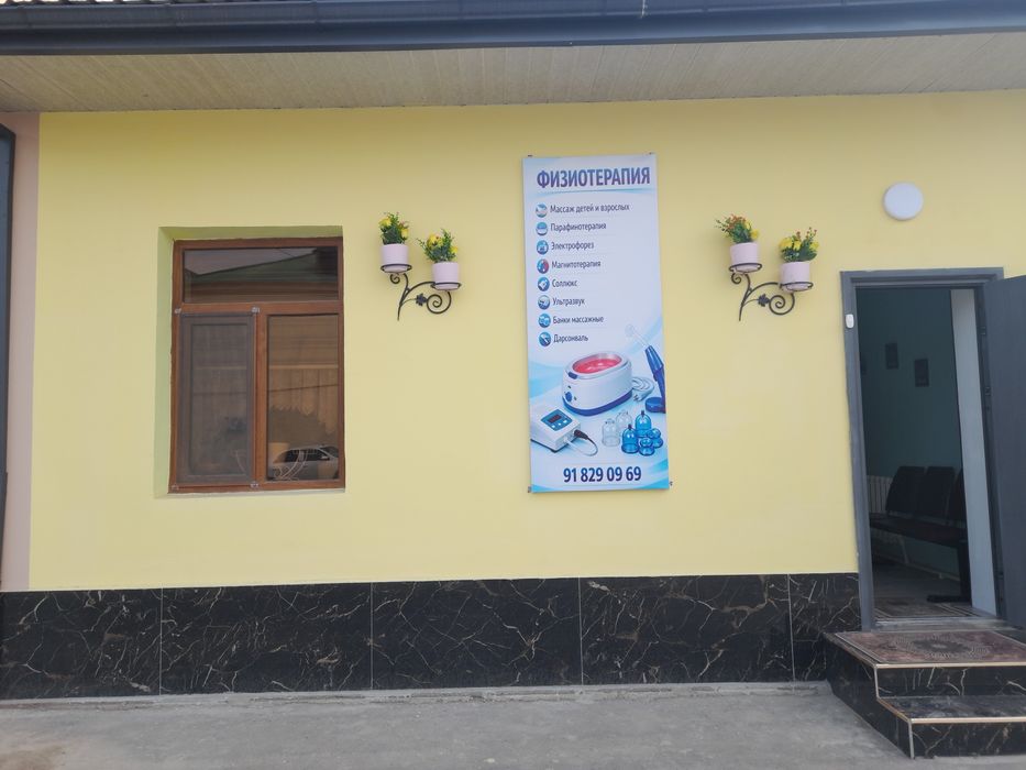 Физио -ТЕРАПИЯ. Не дорого