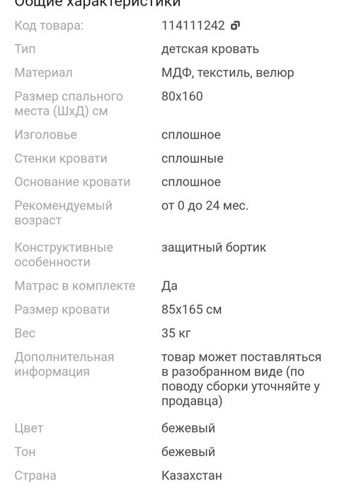 Продам детскую кровать с пуфиком