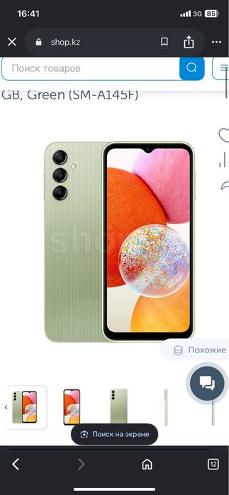 Samsung Galaxy A14