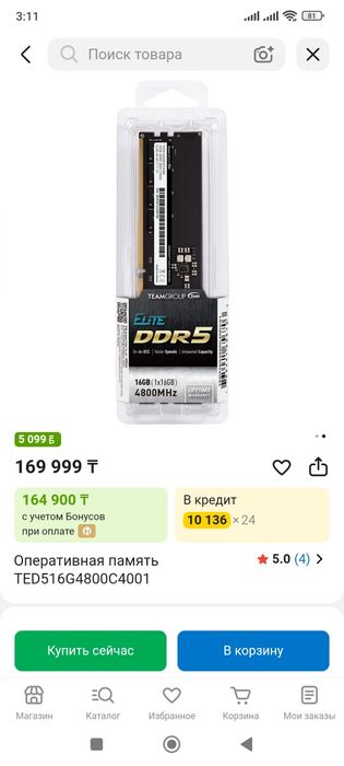 Системник продажа или обмен