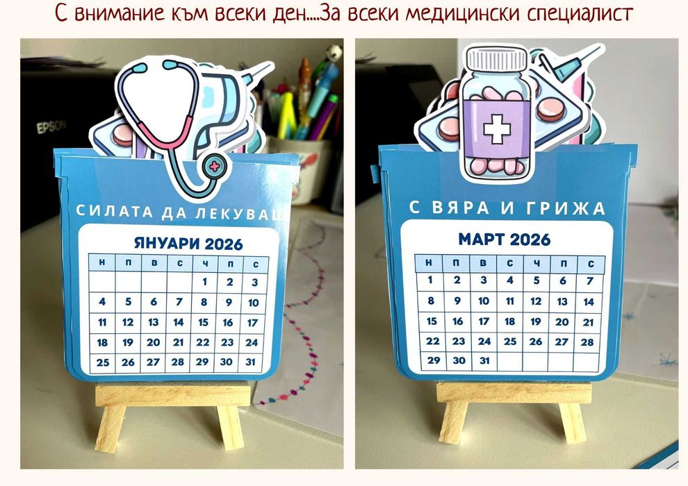 Ръчно изработени настолни календари 2026 | Идея за подарък