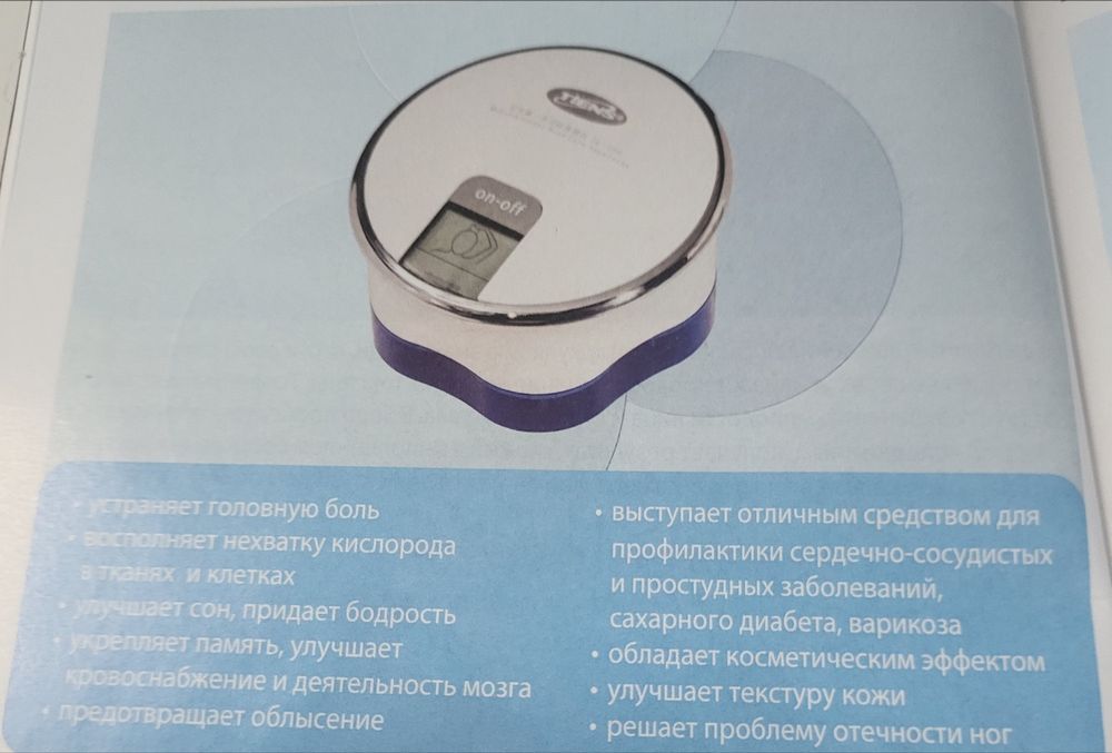 Электромассажер "Ишоукан "