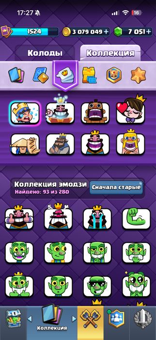 Аккаунт Клеш Рояль