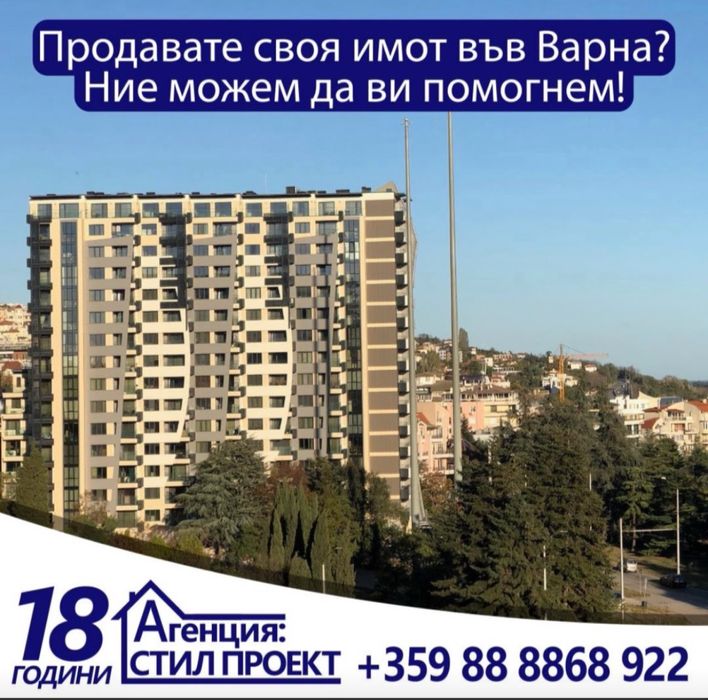 Продава се Двустаен апартамент в Варна, Базар Левски - 117 кв.м за 1090 €/кв.м - Снимка #9