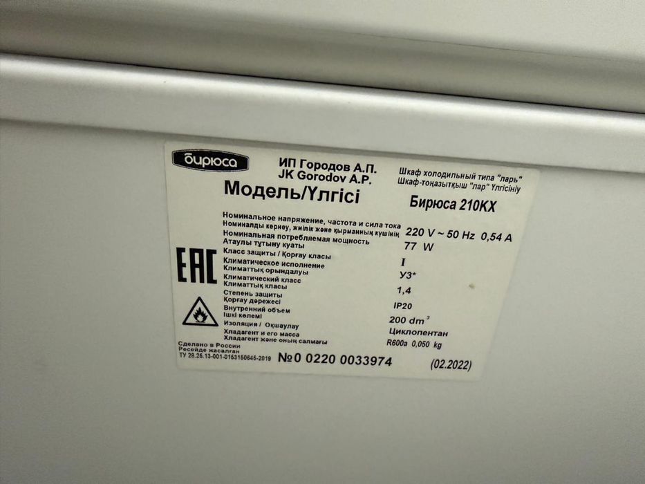 Морозильник продам