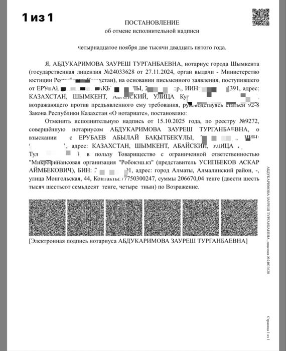 Снятие ареста, ип, отчеты, декретные, егов