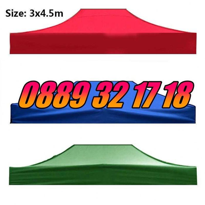 Покривало за шатра тип хармоника 3х3м 3х4,5м 3х6м платнище