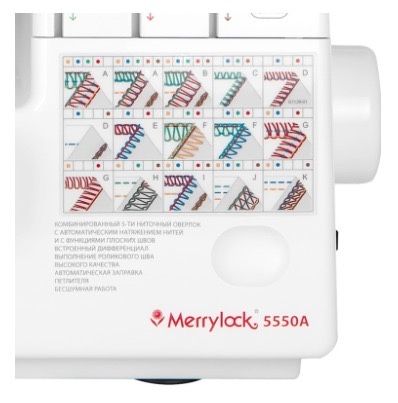 Коверлок Merrylock 5550A белый