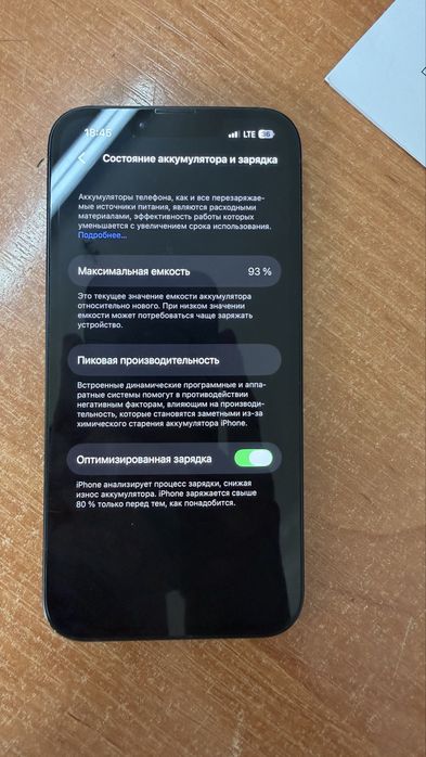Смартфон Айфон 14