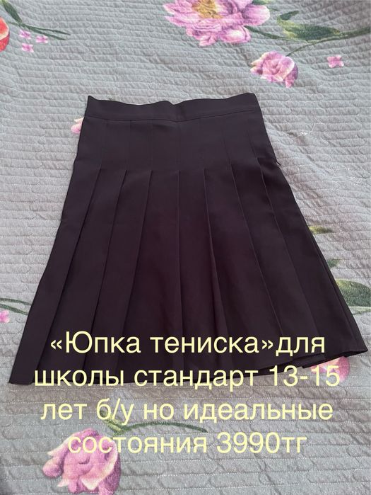 Одежда для девушек бу