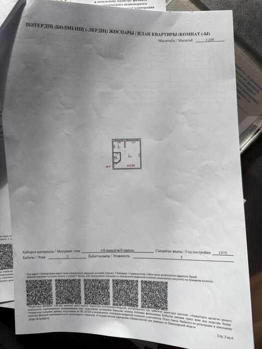 Продам однакомнатую квартиру