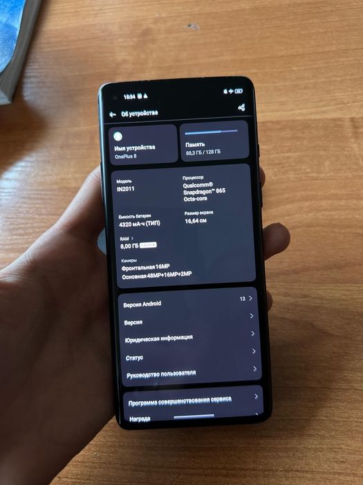 One plus 8 обмен