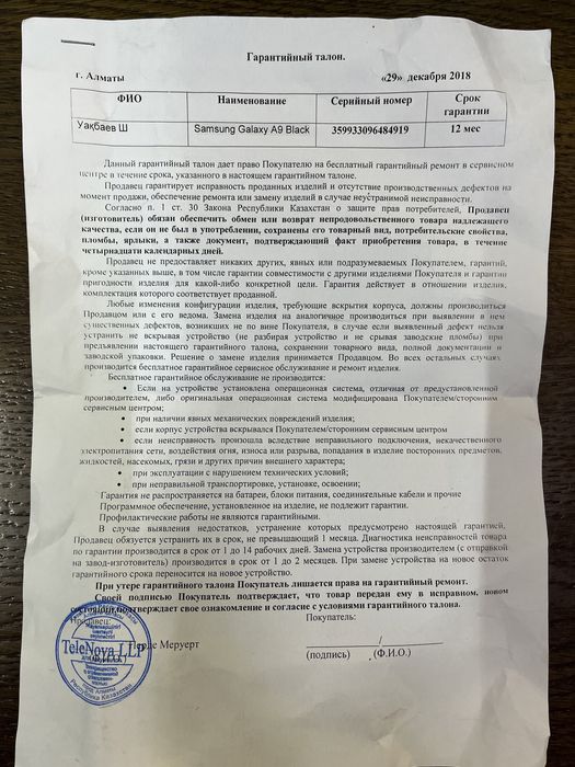 Samsung Galaxy A9 128gb Самсунг А9