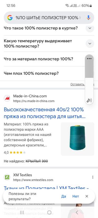 Продам швейные нитки