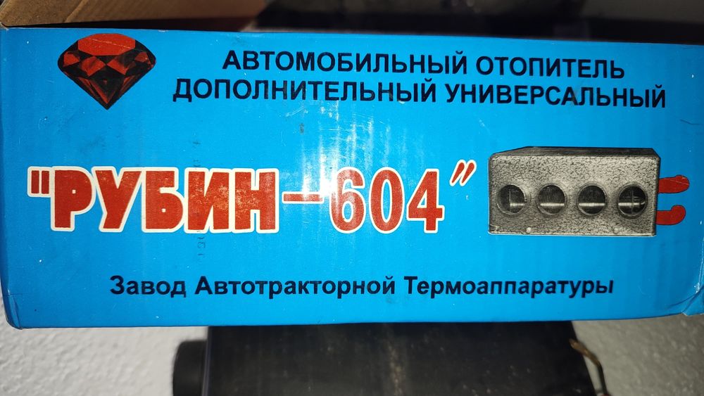 Дополнительный отопитель салона автомобиля