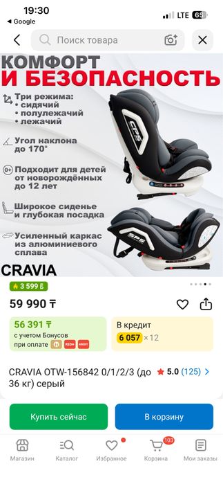 Продам автокресло