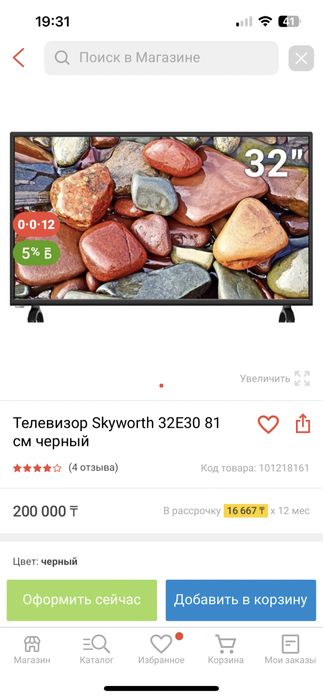 Продам телевизор