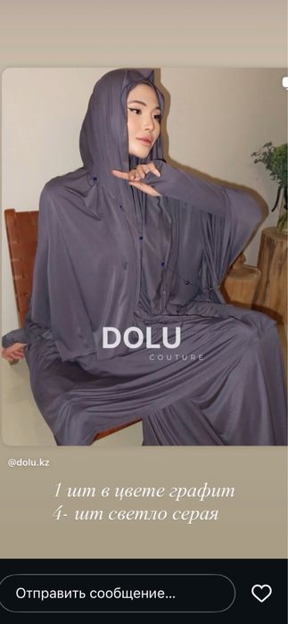 Хиджаб мусульманская одежда