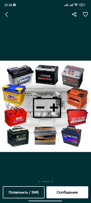 Akumlyator Akkumlyator optom va dona dastavka 24/7