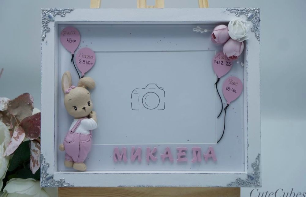 Рамка за снимка , ръчна изработка , декорация за детска стая