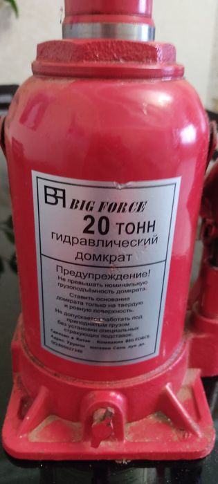 Домкрат гидравлический 20 тонн