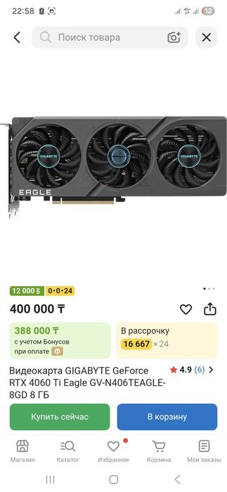 Продам RTX 4060TI