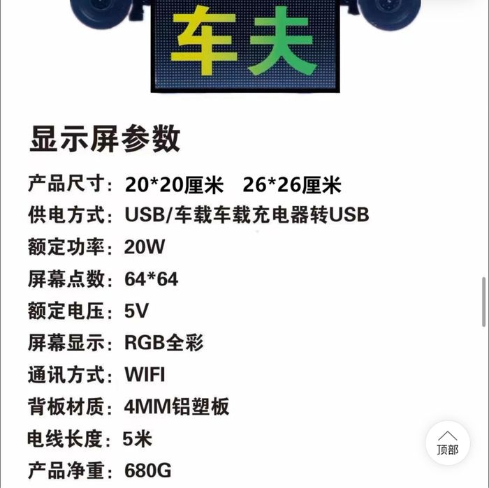 LED Экран для машины, бегущая строка картинки