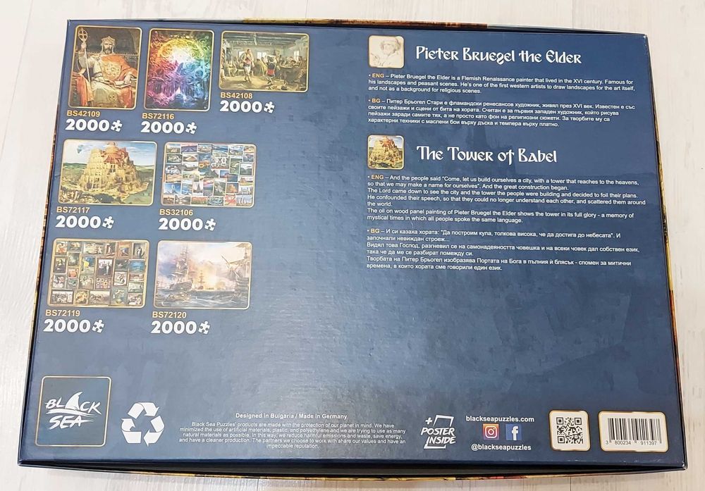 Пъзел 70х100 см. Вавилонската кула