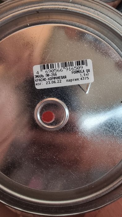 Продам краску для пола