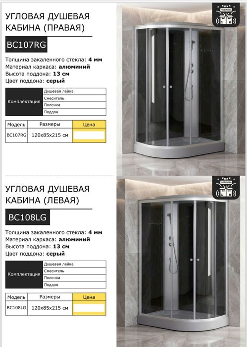 Душевые кабины по доступным ценам