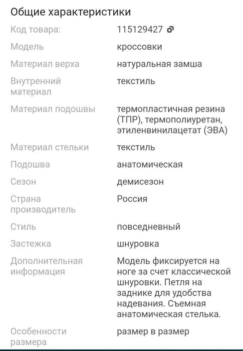 Замшевые демисезонные кросовки