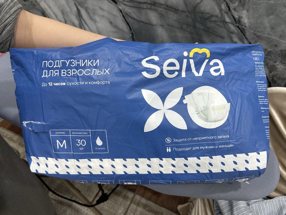Памперс для взрослых