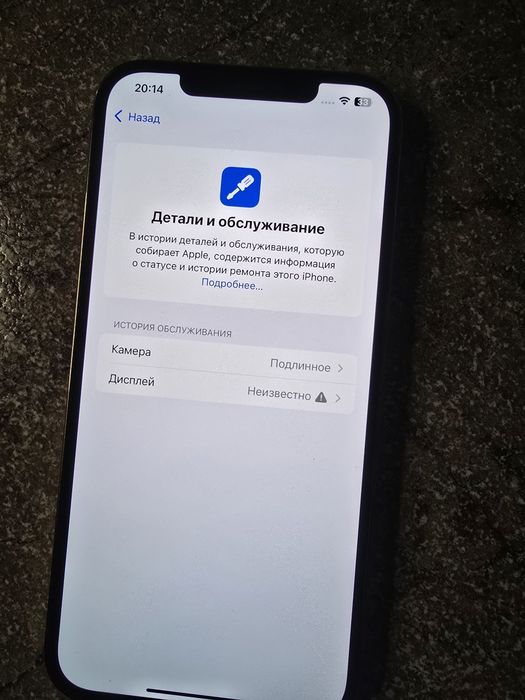 iPhone 12 Pro Max 256gb