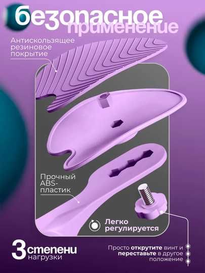 Универсальный тренажер для тазового дна и ног