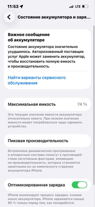 Айфон 13 про.