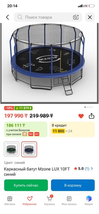 Продам батут австралия Mzone