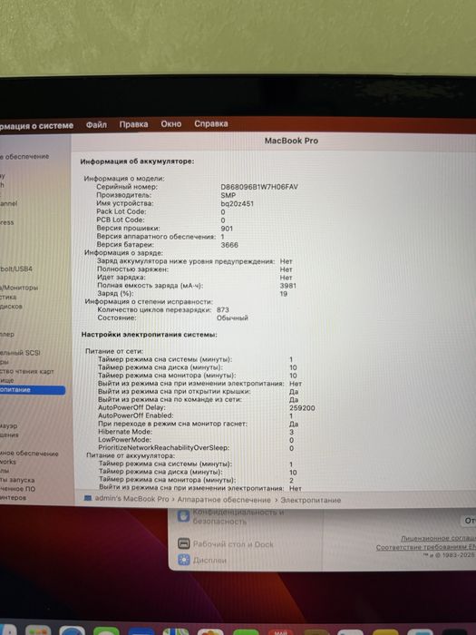 MacBook Pro 13. Core i5/16/256/Retina
