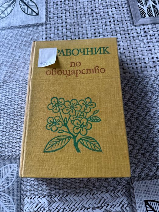 книги за продажба