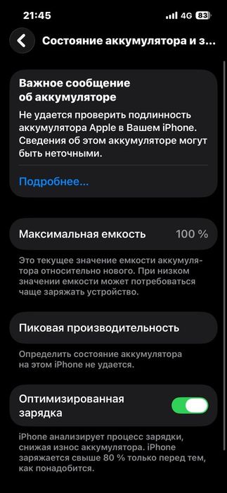 Продам Iphone 13