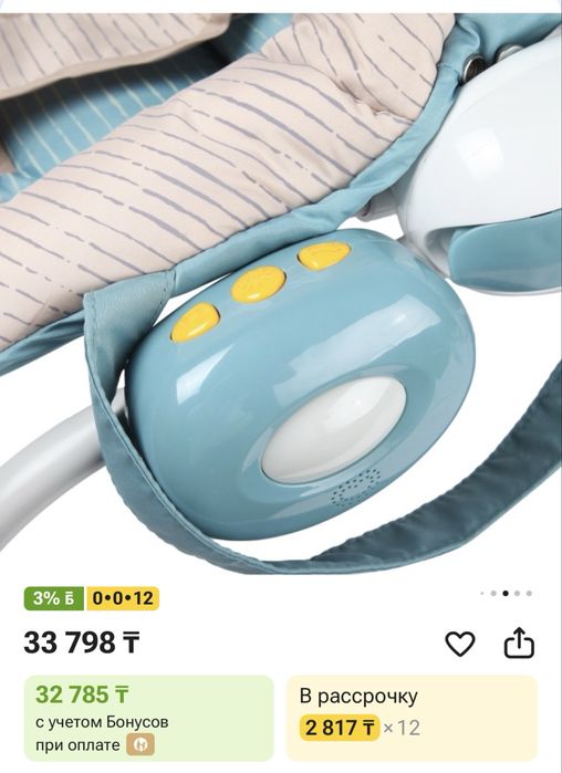 Шезлог качалка Babyton в 26мкр