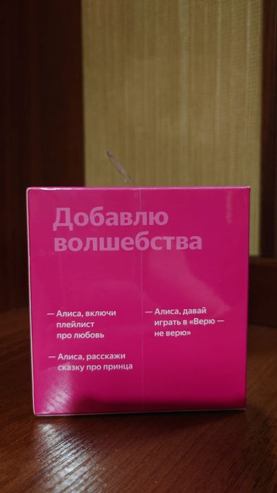 Яндекс Станция Лайт