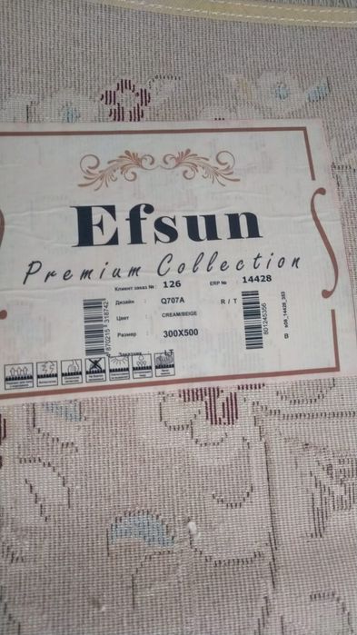 Ковер шёлковый новый