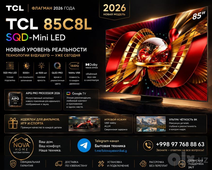Телевизор TCL 75C7L SQD-Mini LED От Официального Диллера